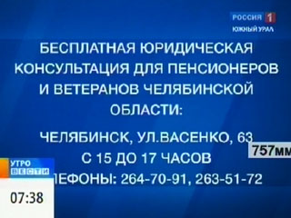 бесплатный юридический помощь город челябинск мог быть