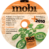 MOBI- 11 (63) 2009