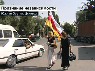 Признание независимости это Признание независимости это