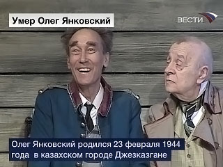 Таким мы запомним Олега Янковского... - KP.RU