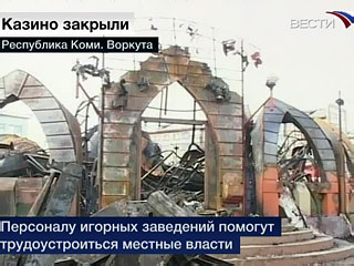 Воркута казино слот покер покер онлайн казино гри в покер